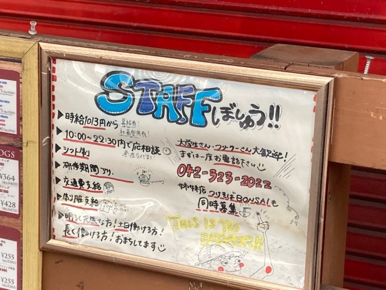 This Is Burger ディスイズ ザバーガー 国分寺店のアルバイト パート求人情報 Joblist ジョブリスト スマホであつめる みんなの街の求人はり紙