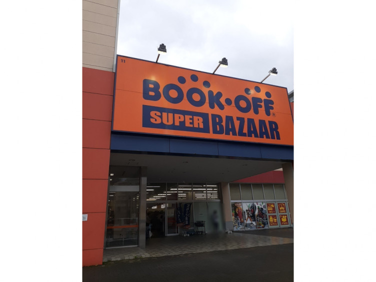 ブックオフスーパーバザー ハードオフ ホビーオフ 八王子みなみ野店のアルバイト パート求人情報 Joblist ジョブリスト スマホであつめる みんなの街の求人はり紙