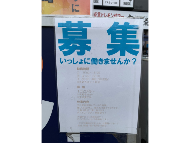 コミック バスター市ヶ谷店のアルバイト パート求人情報 Joblist ジョブリスト スマホであつめる みんなの街の求人はり紙