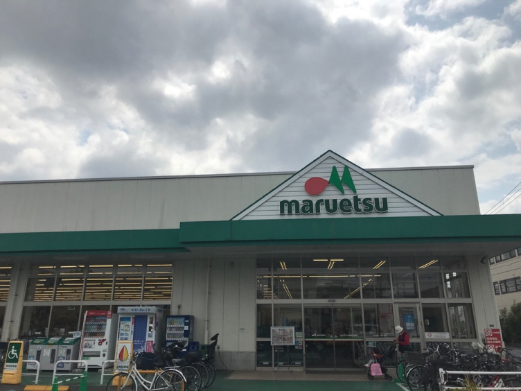 マルエツ 戸田氷川町店のアルバイト パート求人情報 Joblist ジョブリスト スマホであつめる みんなの街の求人はり紙