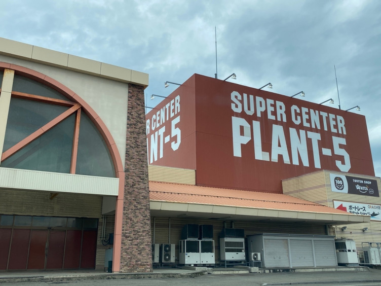 Plant 5 刈羽店のアルバイト パート求人情報 Joblist ジョブリスト スマホであつめる みんなの街の求人はり紙