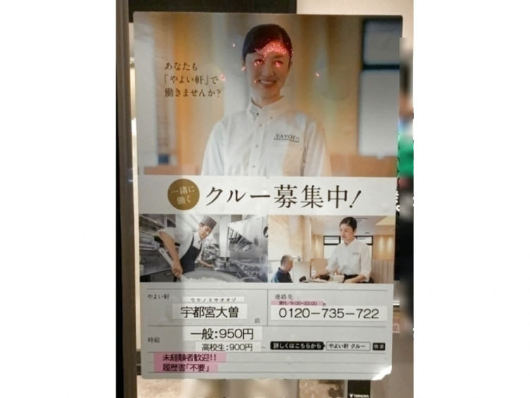 やよい軒 宇都宮大曽店のアルバイト パート求人情報 Joblist ジョブリスト スマホであつめる みんなの街の求人はり紙 やよい軒 宇都宮大曽店のアルバイト パート求人情報 Joblist ジョブリスト スマホであつめる みんなの街の求人はり紙