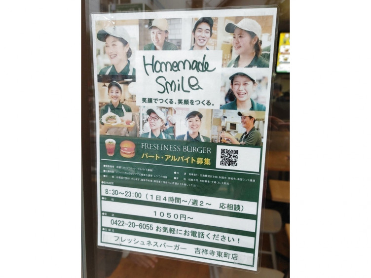 フレッシュネスバーガー 吉祥寺東町店のアルバイト パート求人情報 Joblist ジョブリスト スマホであつめる みんなの街の求人はり紙