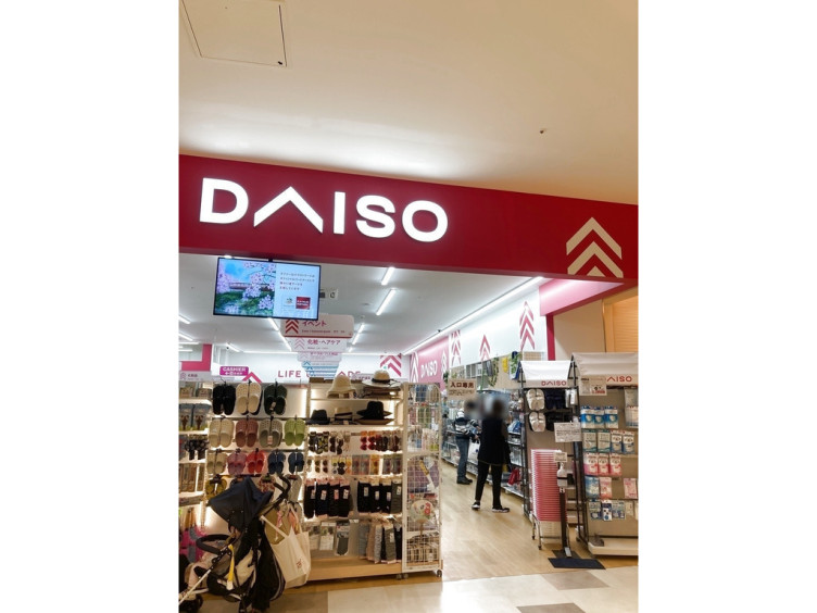 ダイソー ららぽーと新三郷店のアルバイト パート求人情報 Joblist ジョブリスト スマホであつめる みんなの街の求人はり紙