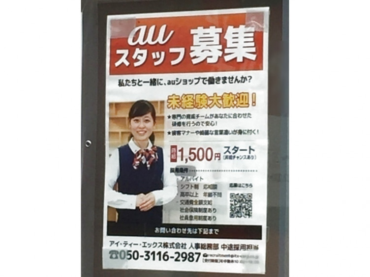 川口 Au