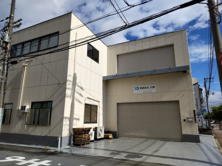 有限会社大輝のアルバイト パート求人情報 Joblist ジョブリスト スマホであつめる みんなの街の求人はり紙 有限会社大輝のアルバイト パート求人情報 Joblist ジョブリスト スマホであつめる みんなの街の求人はり紙