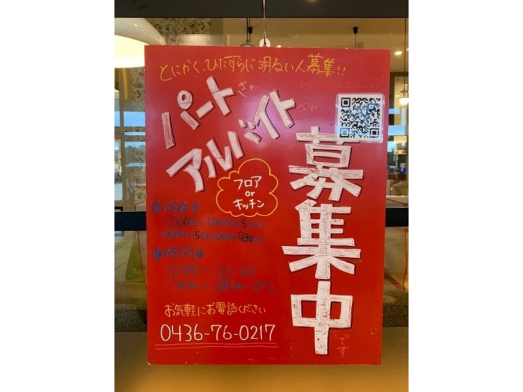 ポポラマーマ ユニモちはら台店のアルバイト パート求人情報 Joblist ジョブリスト スマホであつめる みんなの街の求人はり紙