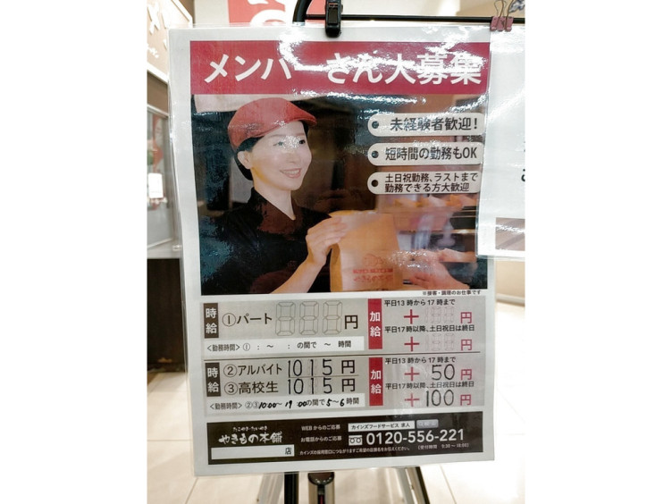 やきもの本舗 鯛あん吉日 三浦店のアルバイト パート求人情報 Joblist ジョブリスト スマホであつめる みんなの街の求人はり紙