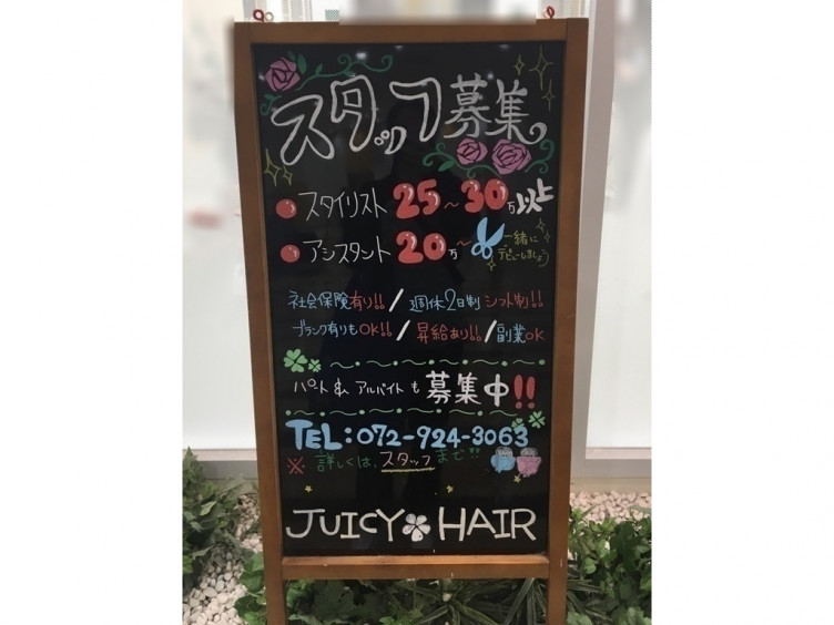 ジューシーヘア八尾店のアルバイト パート求人情報 Joblist ジョブリスト スマホであつめる みんなの街の求人はり紙