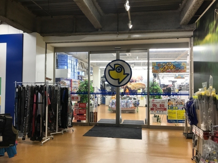 釣り具のブンブン 京都伏見店のアルバイト パート求人情報 Joblist ジョブリスト スマホであつめる みんなの街の求人はり紙 釣り具のブンブン 京都伏見店のアルバイト パート求人情報 Joblist ジョブリスト スマホであつめる みんなの街の求人はり紙