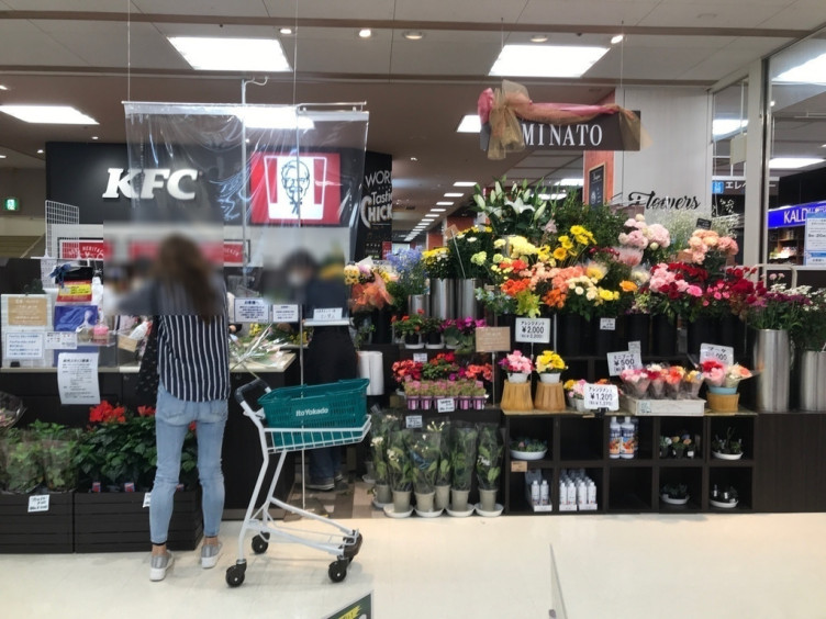 有限会社ミナト園芸 イトーヨーカドー能見台店のアルバイト パート求人情報 Joblist ジョブリスト スマホであつめる みんなの街の求人はり紙