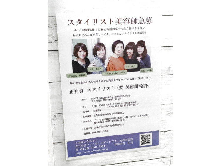 Beauty Stage ビューティステージ イオンモール伊丹店の正社員求人情報 Joblist ジョブリスト スマホであつめる みんなの街の求人はり紙