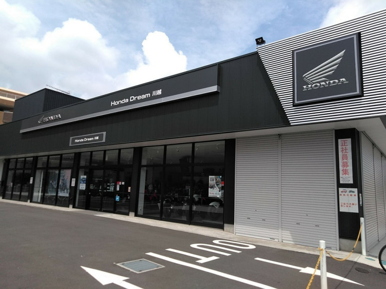 ホンダドリーム川越のアルバイト パート求人情報 Joblist ジョブリスト スマホであつめる みんなの街の求人はり紙