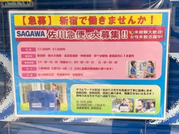 佐川急便 求人 正社員 Google 搜尋