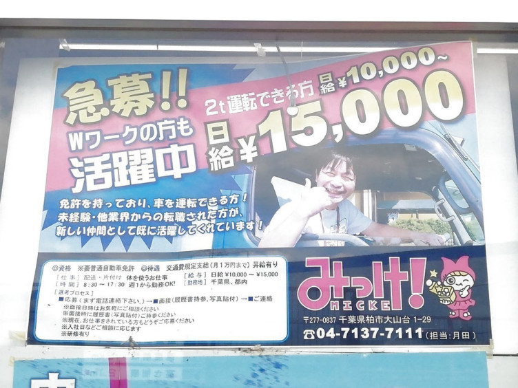 おもちゃリサイクルみっけのアルバイト パート求人情報 Joblist ジョブリスト スマホであつめる みんなの街の求人はり紙