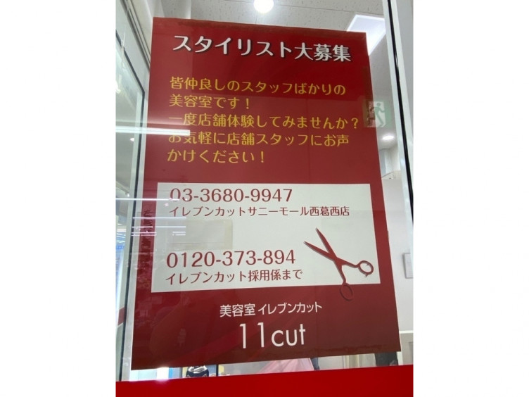 コンプリート 西葛西 カット 03 西葛西 カット 安い Animekabegamipeb