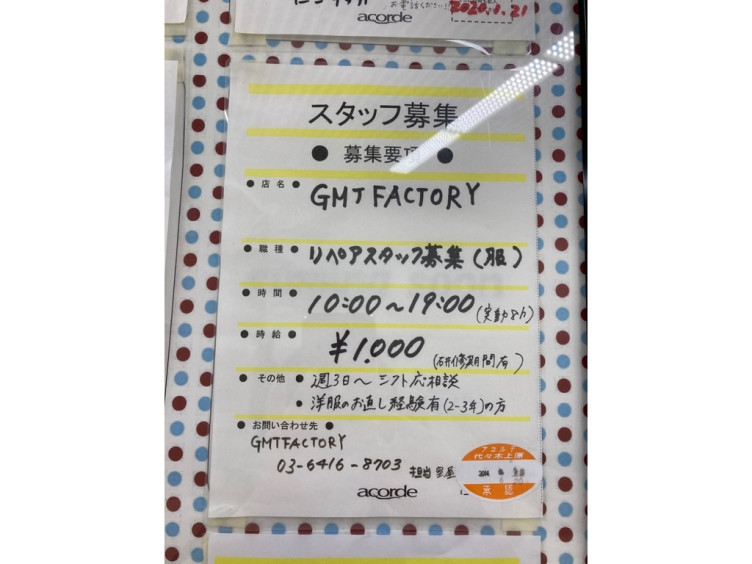 Gmt Factory 代々木上原店のアルバイト パート求人情報 Joblist ジョブリスト スマホであつめる みんなの街の求人はり紙