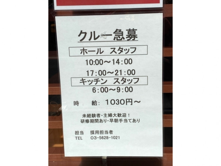 やよい軒 亀戸北口店のアルバイト パート求人情報 Joblist ジョブリスト スマホであつめる みんなの街の求人はり紙 やよい軒 亀戸北口店のアルバイト パート求人情報 Joblist ジョブリスト スマホであつめる みんなの街の求人はり紙