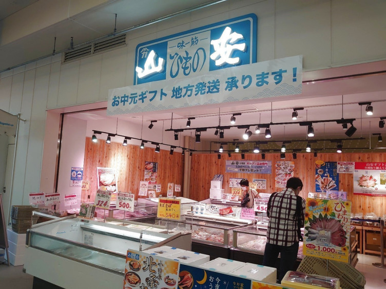 山安 ブランチ横浜南部市場店のアルバイト パート求人情報 Joblist ジョブリスト スマホであつめる みんなの街の求人はり紙
