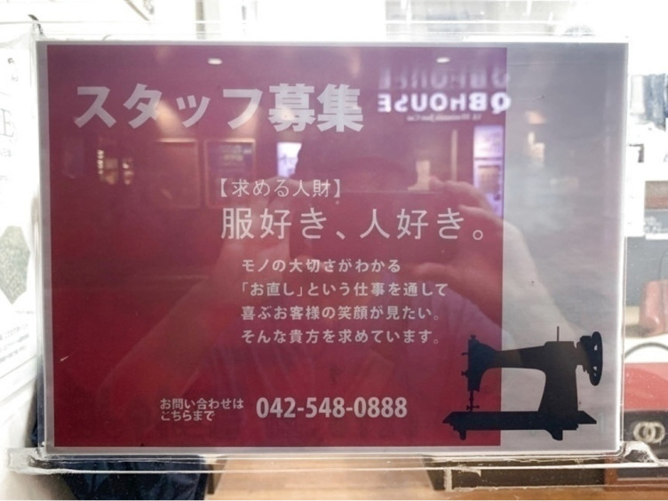 おしゃれ工房 多摩モノレール立川南店のアルバイト パート求人情報 Joblist ジョブリスト スマホであつめる みんなの街の求人はり紙