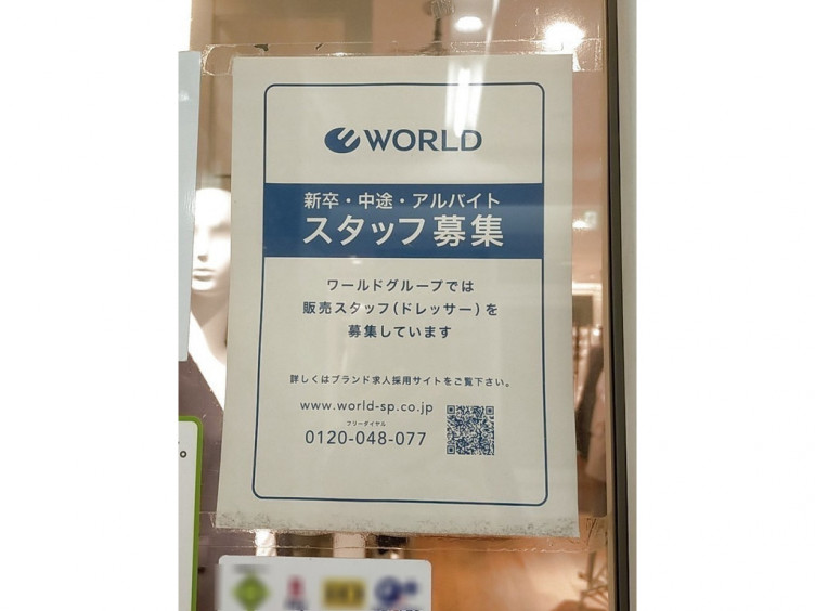 Opaque Clip オペークドットクリップ 札幌アピア店のアルバイト パート求人情報 Joblist ジョブリスト スマホであつめる みんなの街の求人はり紙