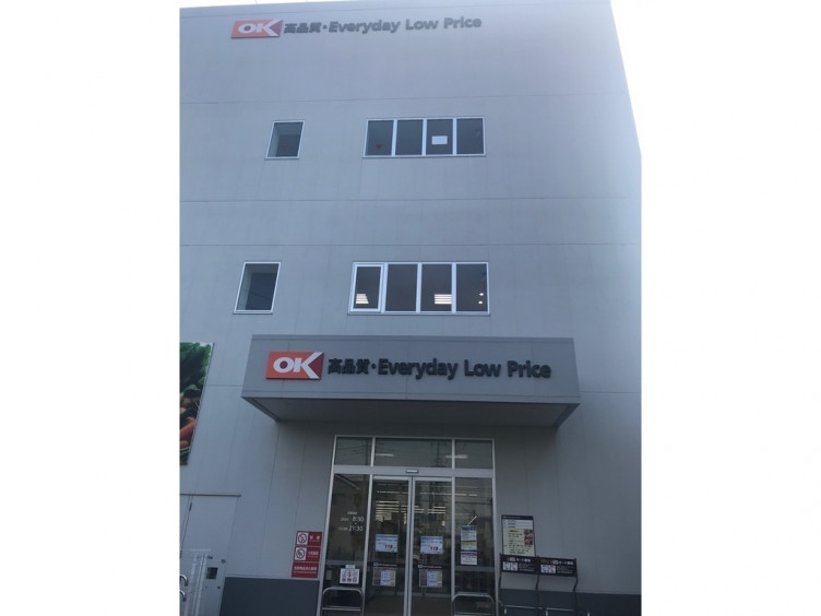 オーケー 北戸田店のアルバイト パート求人情報 Joblist ジョブリスト スマホであつめる みんなの街の求人はり紙