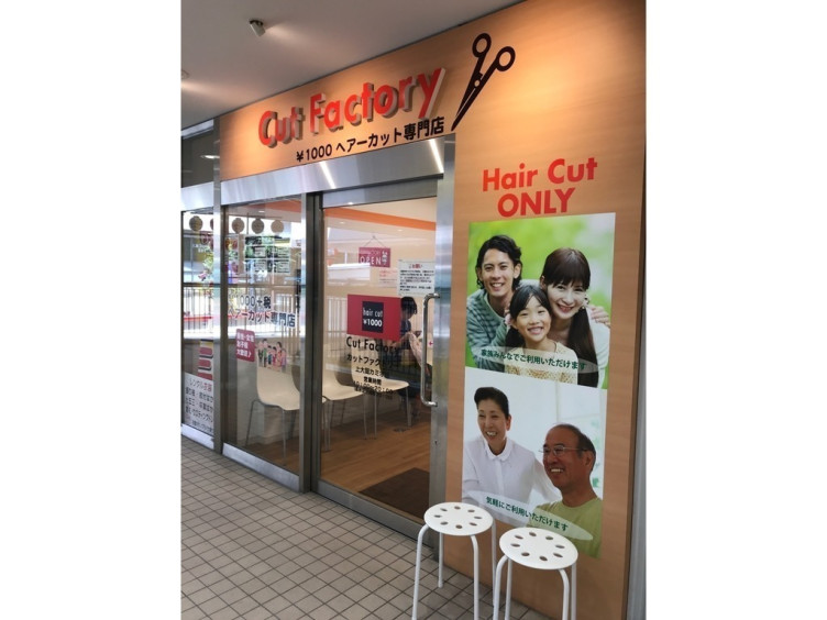 カットファクトリー 上大岡カミオ店のアルバイト パート求人情報 Joblist ジョブリスト スマホであつめる みんなの街の求人はり紙