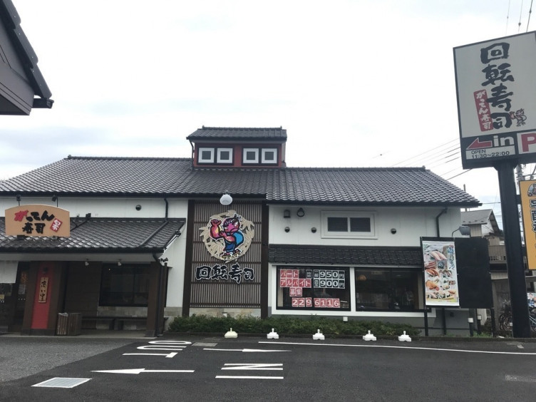 回転寿司 がってん寿司 川越神明町店のアルバイト パート求人情報 Joblist ジョブリスト スマホであつめる みんなの街の求人はり紙