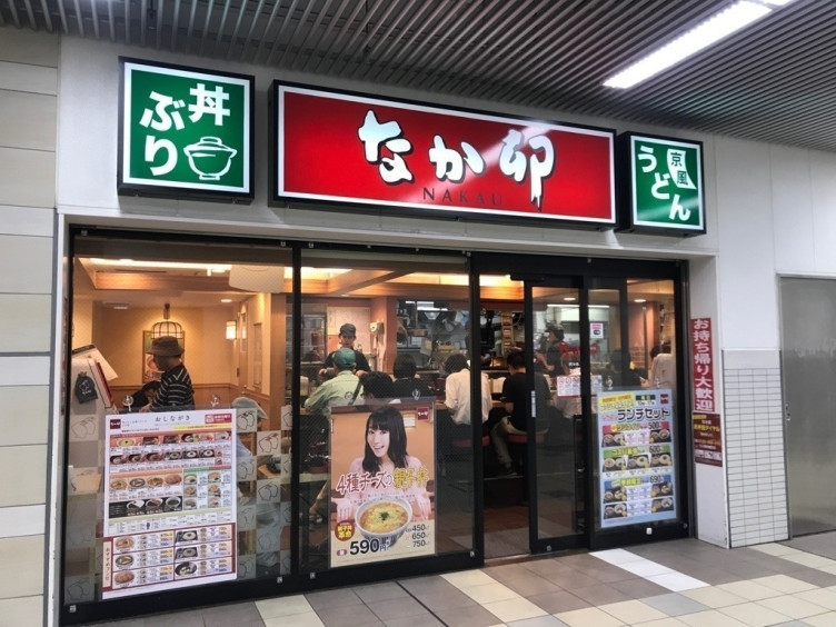 なか卯 代々木上原店のアルバイト パート求人情報 Joblist ジョブリスト スマホであつめる みんなの街の求人はり紙