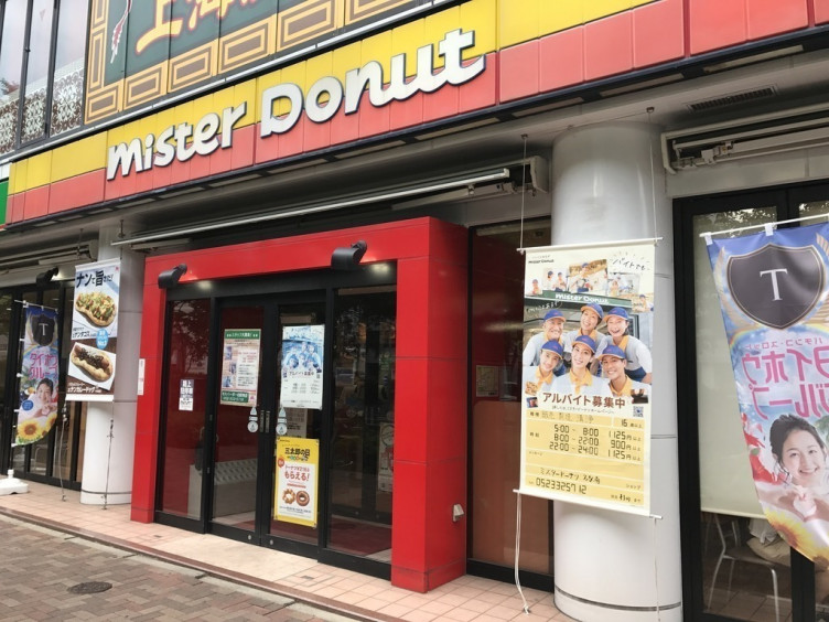 ミスタードーナツ 名駅南ショップのアルバイト パート求人情報 Joblist ジョブリスト スマホであつめる みんなの街の求人はり紙