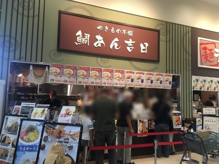 やきもの本舗 鯛あん吉日 三浦店のアルバイト パート求人情報 Joblist ジョブリスト スマホであつめる みんなの街の求人はり紙