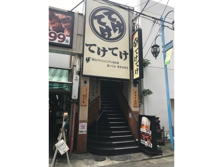 てけてけ 大船店のアルバイト パート求人情報 Joblist ジョブリスト スマホであつめる みんなの街の求人はり紙