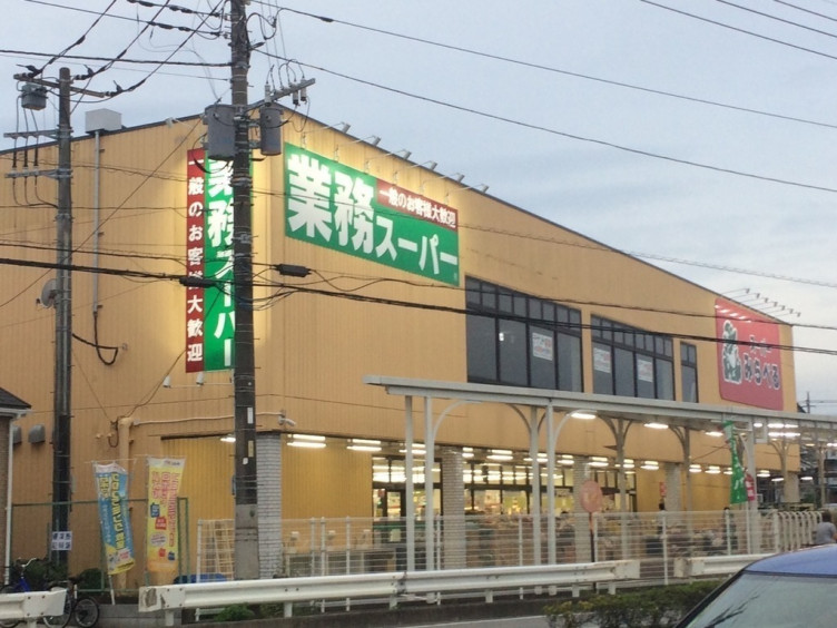 業務 スーパー み ら べ る