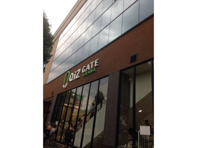 株式会社 清光社 クイズゲート浦和店 のアルバイト パート求人情報 Joblist ジョブリスト スマホであつめる みんなの街の求人はり紙
