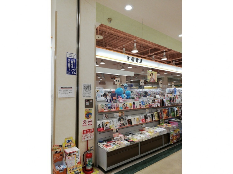 宮脇書店 マルナカ西宮店のアルバイト パート求人情報 Joblist ジョブリスト スマホであつめる みんなの街の求人はり紙