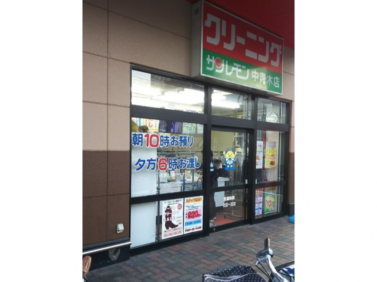 サンレモン ベルク中青木店のアルバイト パート求人情報 Joblist ジョブリスト スマホであつめる みんなの街の求人はり紙