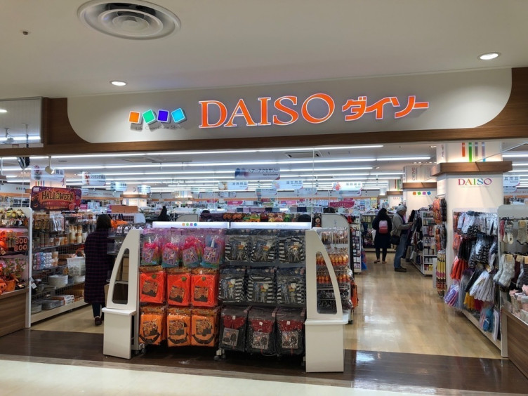 ザ ダイソー 相模大野ステーションスクエア店のアルバイト パート求人情報 Joblist ジョブリスト スマホであつめる みんなの街の求人はり紙