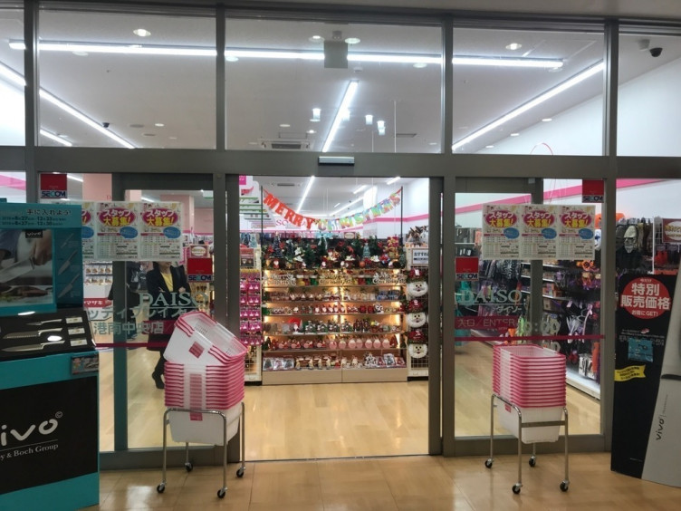 ザ ダイソー グッディプレイス港南中央店のアルバイト パート求人情報 Joblist ジョブリスト スマホであつめる みんなの街の求人はり紙