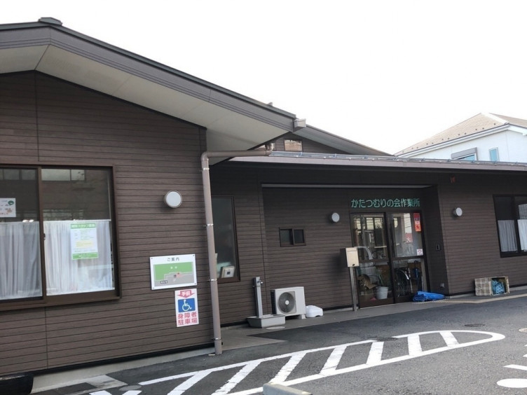 かたつむりの会作業所のアルバイト パート求人情報 Joblist ジョブリスト スマホであつめる みんなの街の求人はり紙