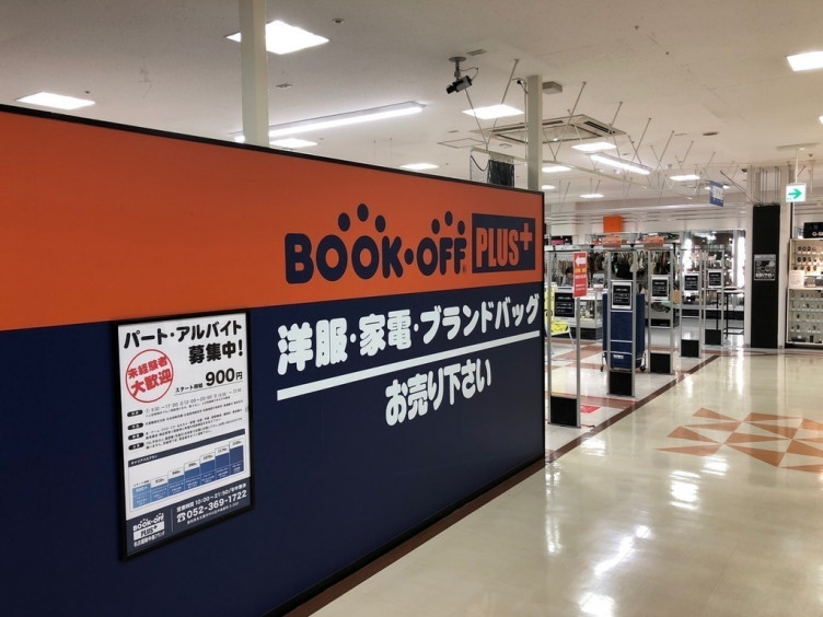 Bookoff Plus ブックオフプラス 名古屋新中島フランテ店のアルバイト パート求人情報 Joblist ジョブリスト スマホであつめる みんなの街の求人はり紙