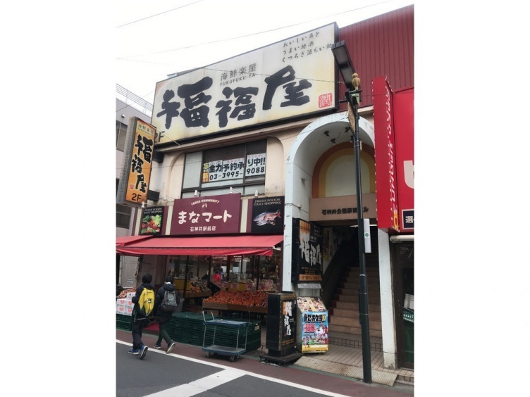 福福屋 石神井公園南口駅前店のアルバイト パート求人情報 Joblist ジョブリスト スマホであつめる みんなの街の求人はり紙