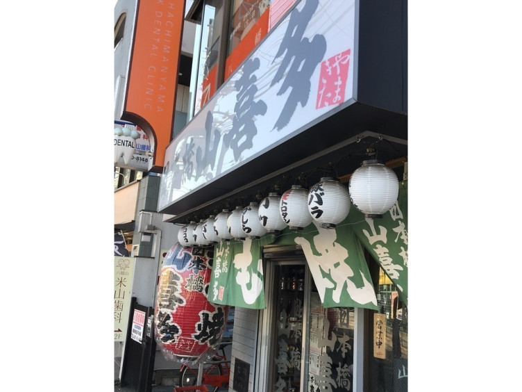 日本橋 山喜多 八幡山総本店のアルバイト パート求人情報 Joblist ジョブリスト スマホであつめる みんなの街の求人はり紙