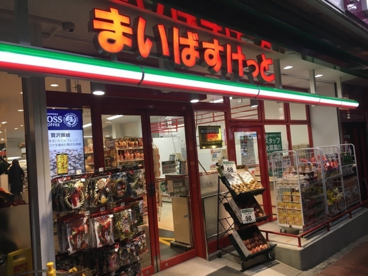 まいばすけっと 大森山王口店のアルバイト パート求人情報 Joblist ジョブリスト スマホであつめる みんなの街の求人はり紙