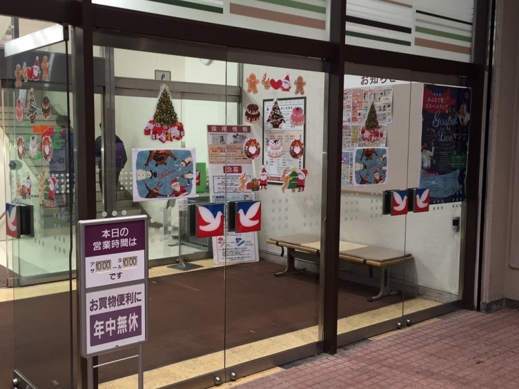 イトーヨーカドーたまプラーザ店のアルバイト パート求人情報 Joblist ジョブリスト スマホであつめる みんなの街の求人はり紙