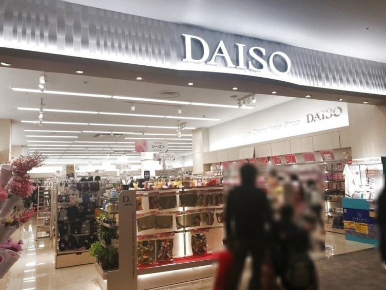 ザ ダイソー イオンモール筑紫野店のアルバイト パート求人情報 Joblist ジョブリスト スマホであつめる みんなの街の求人はり紙