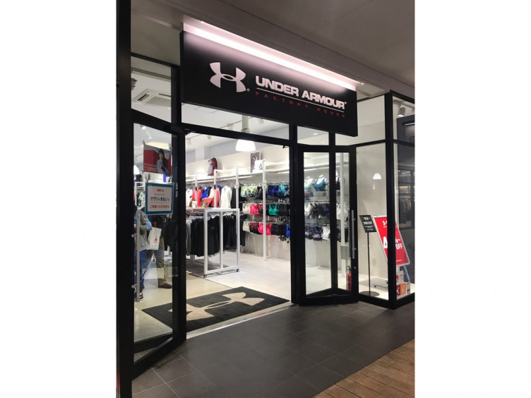 アンダーアーマーファクトリーハウス 三井アウトレットパーク幕張店のアルバイト パート求人情報 Joblist ジョブリスト スマホであつめる みんなの街の求人はり紙