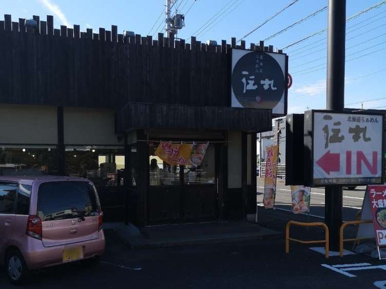 伝丸 藤枝小石川店のアルバイト パート求人情報 Joblist ジョブリスト スマホであつめる みんなの街の求人はり紙