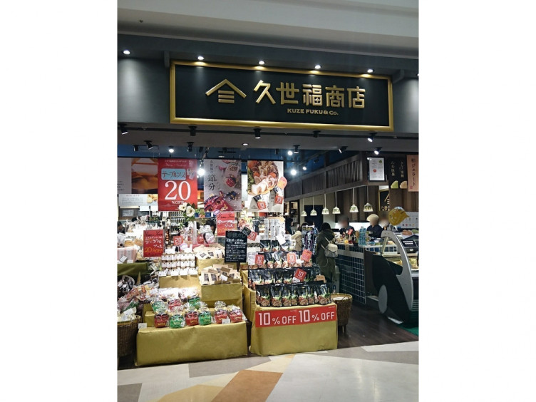 久世福商店 エキスポシティ店のアルバイト パート求人情報 Joblist ジョブリスト スマホであつめる みんなの街の求人はり紙