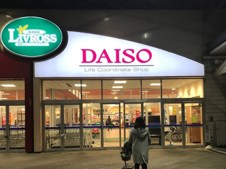 ザ ダイソー リブロス浜松笠井店のアルバイト パート求人情報 Joblist ジョブリスト スマホであつめる みんなの街の求人はり紙