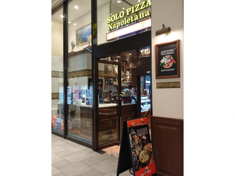 ソロピッツァ ナポレターナ 名古屋駅店のアルバイト パート求人情報 Joblist ジョブリスト スマホであつめる みんなの街の求人はり紙